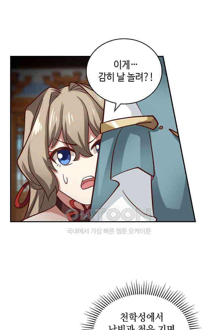 무련전봉 1394화 17