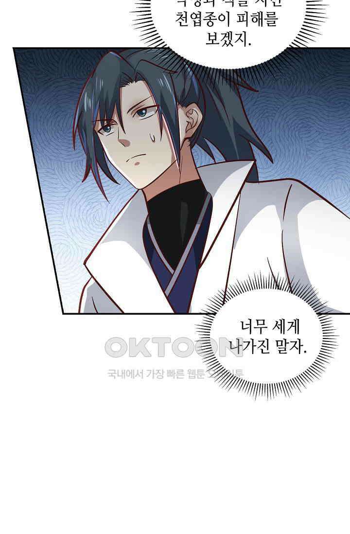 무련전봉 1394화 18