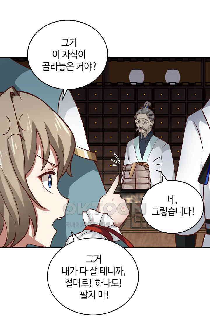 무련전봉 1394화 19