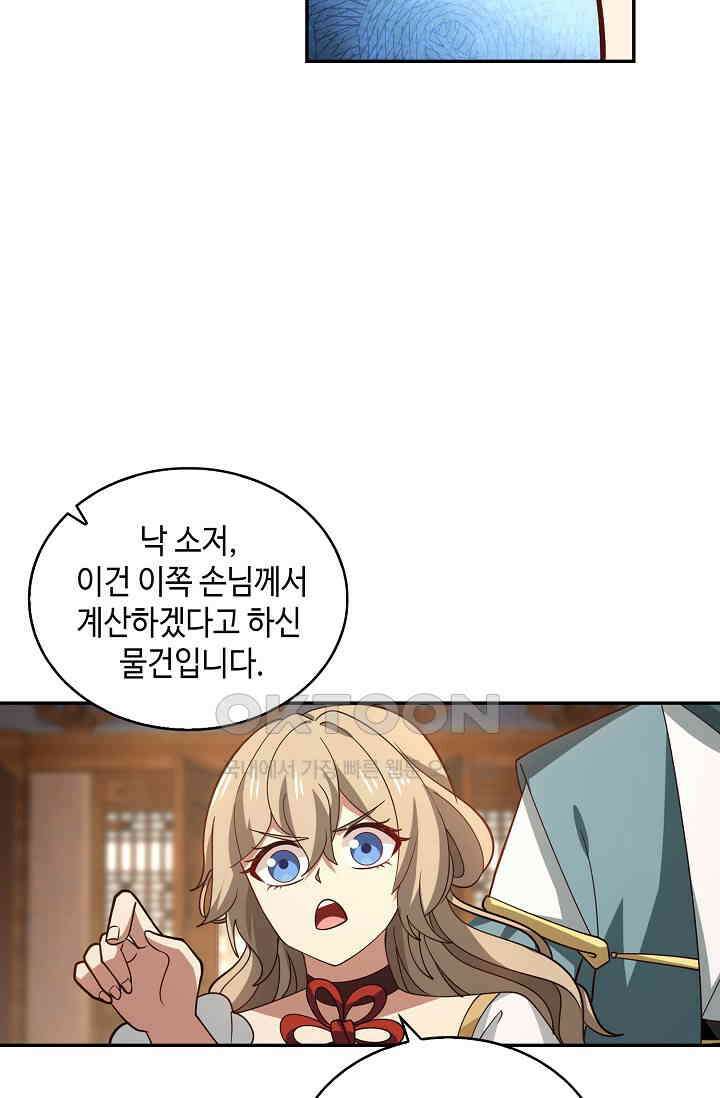 무련전봉 1394화 21