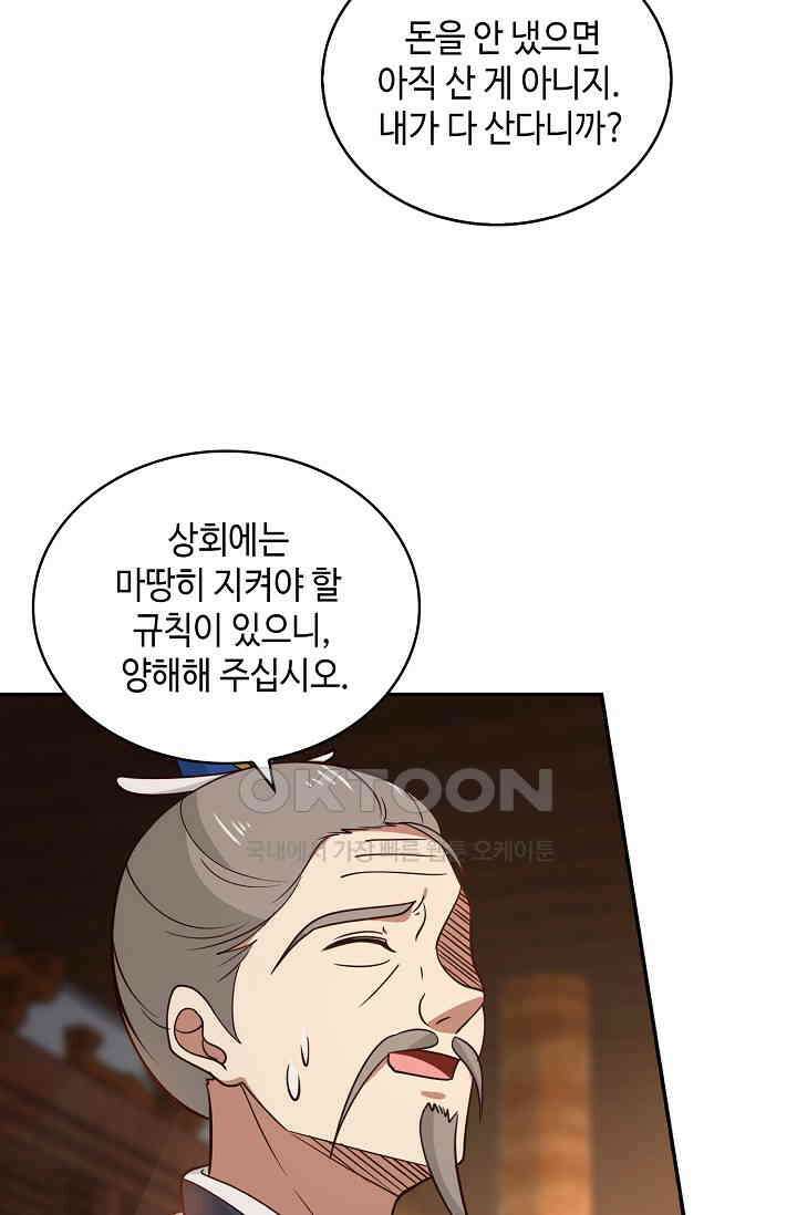 무련전봉 1394화 22