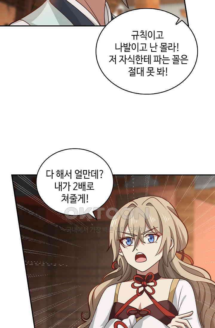 무련전봉 1394화 23
