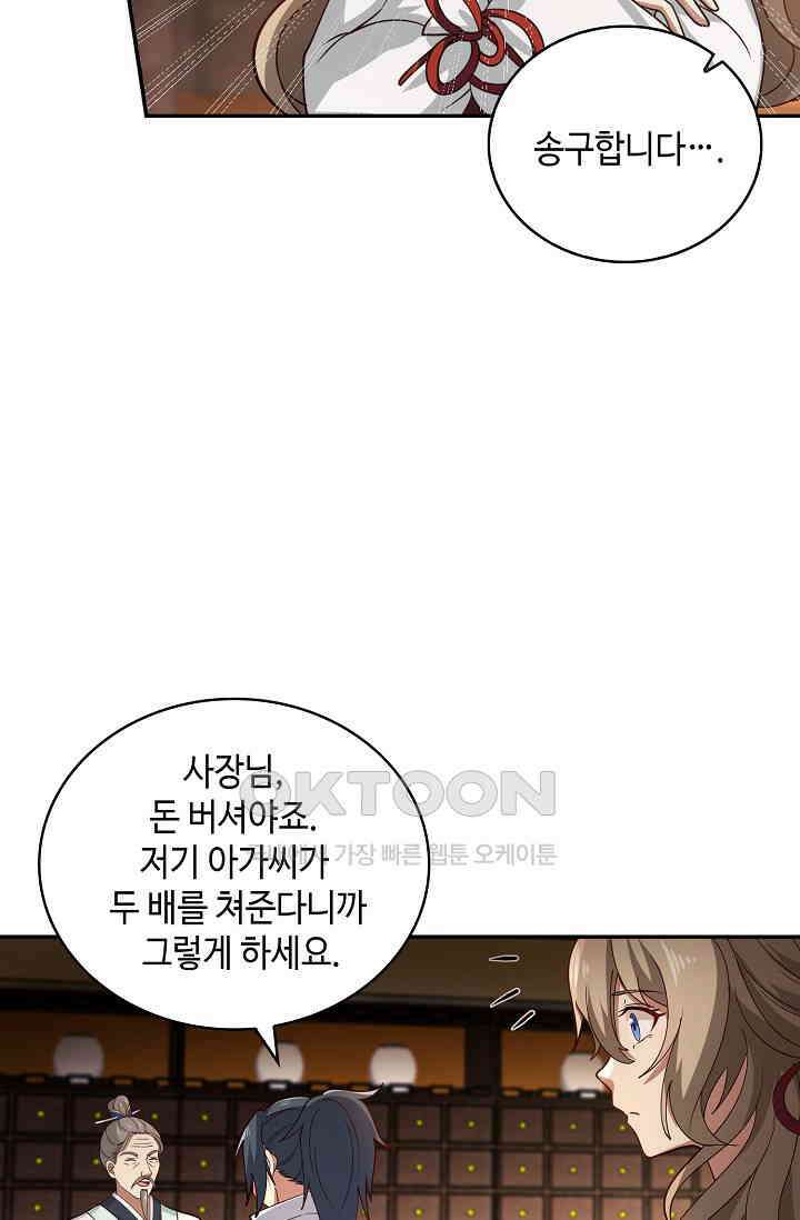 무련전봉 1394화 24
