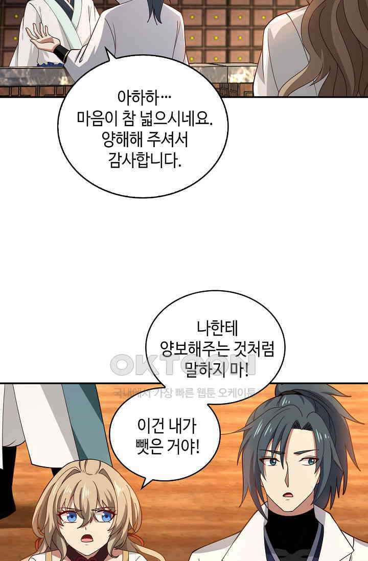 무련전봉 1394화 25
