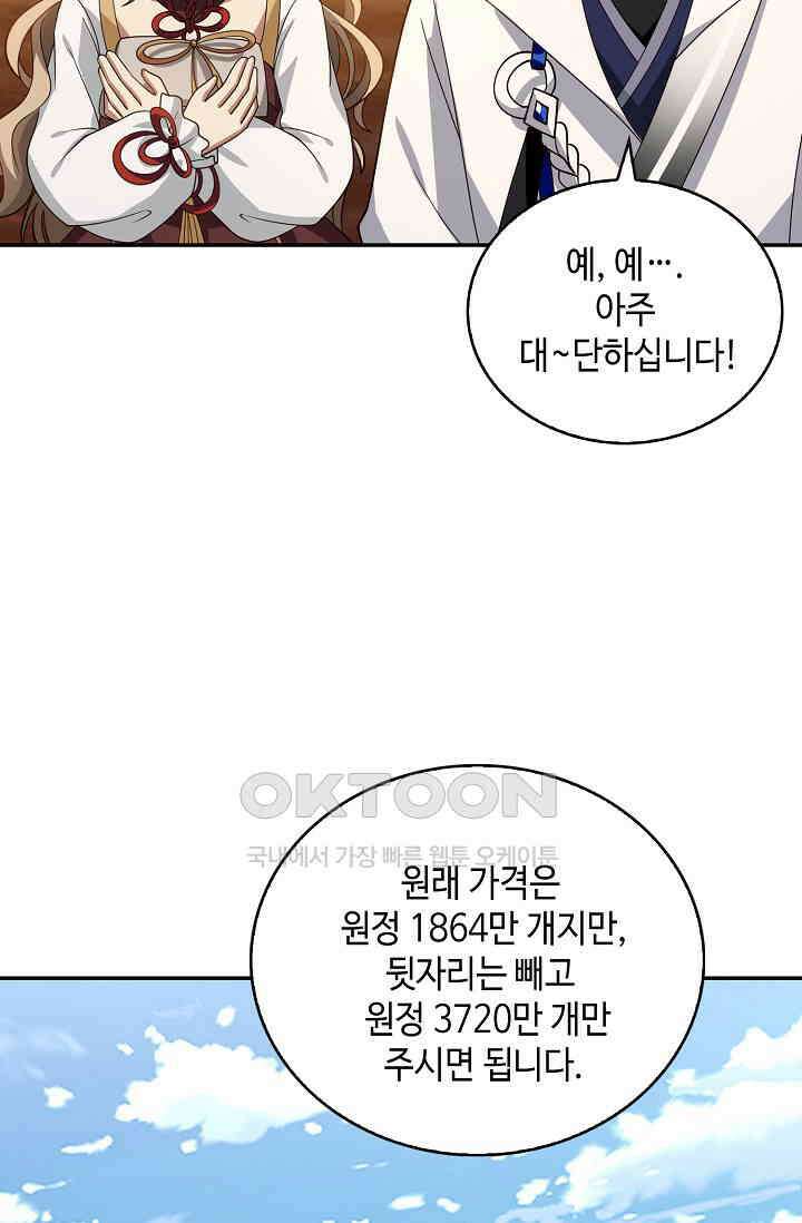무련전봉 1394화 26