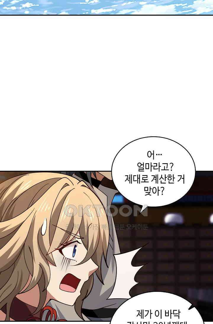 무련전봉 1394화 27