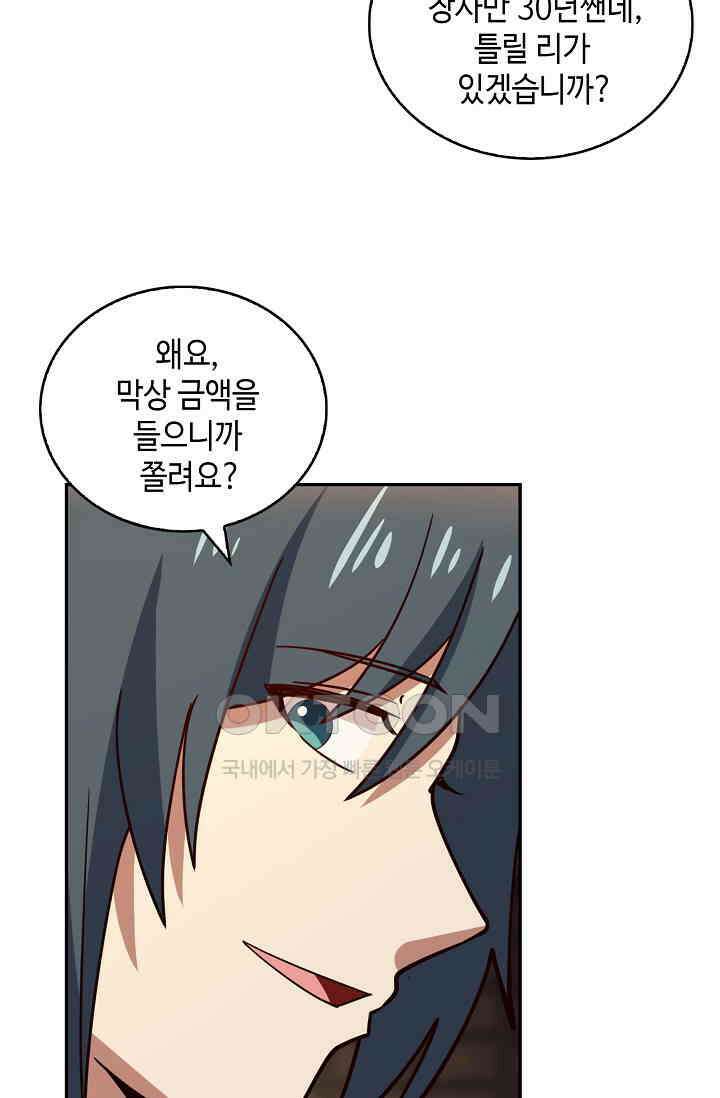 무련전봉 1394화 28