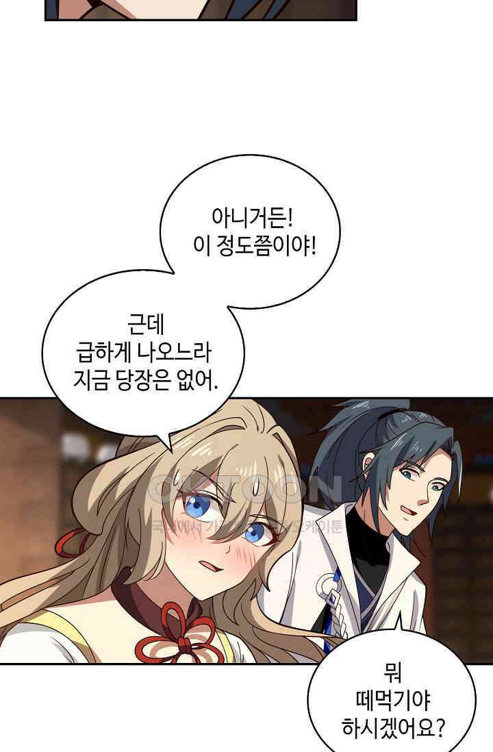 무련전봉 1394화 29