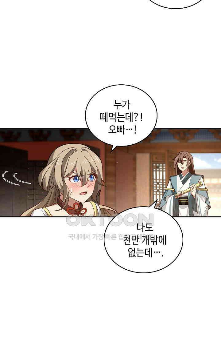 무련전봉 1394화 30