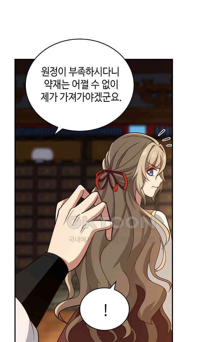 무련전봉 1394화 31