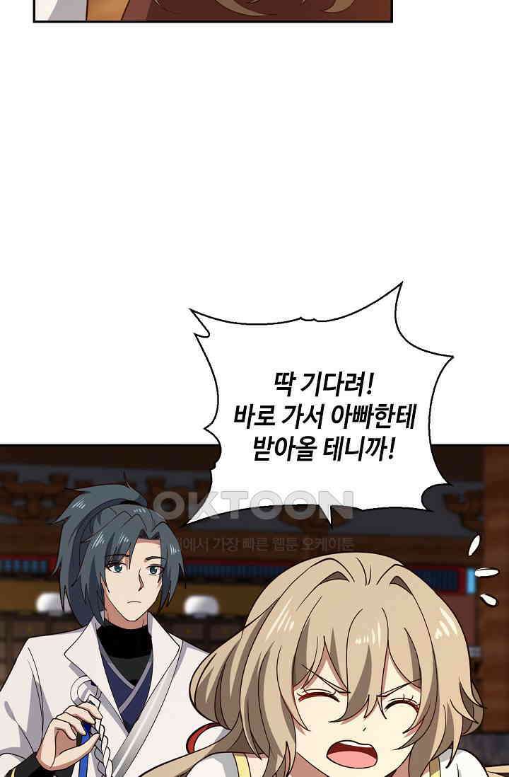 무련전봉 1394화 32