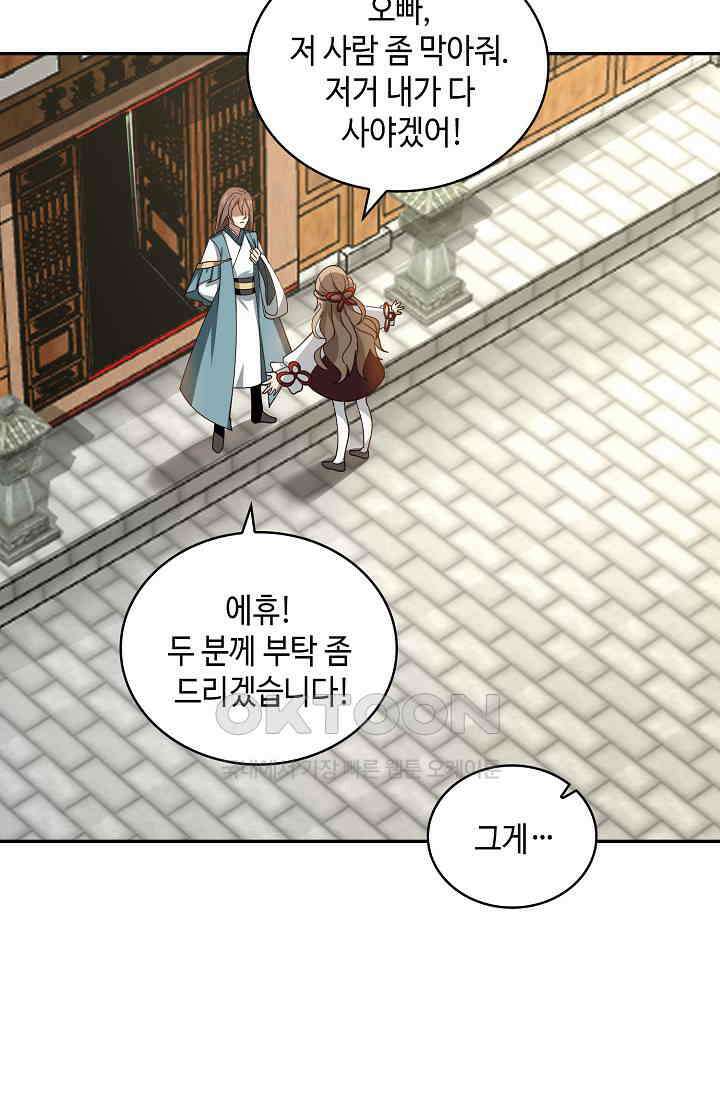 무련전봉 1394화 35