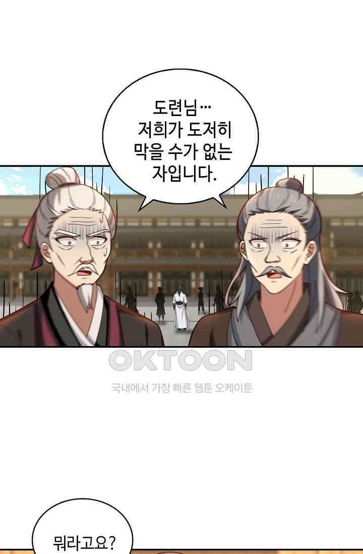무련전봉 1394화 36