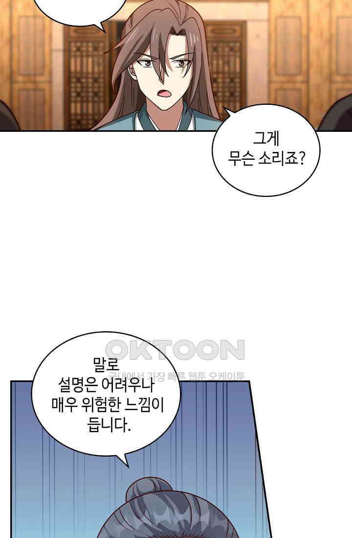 무련전봉 1394화 37