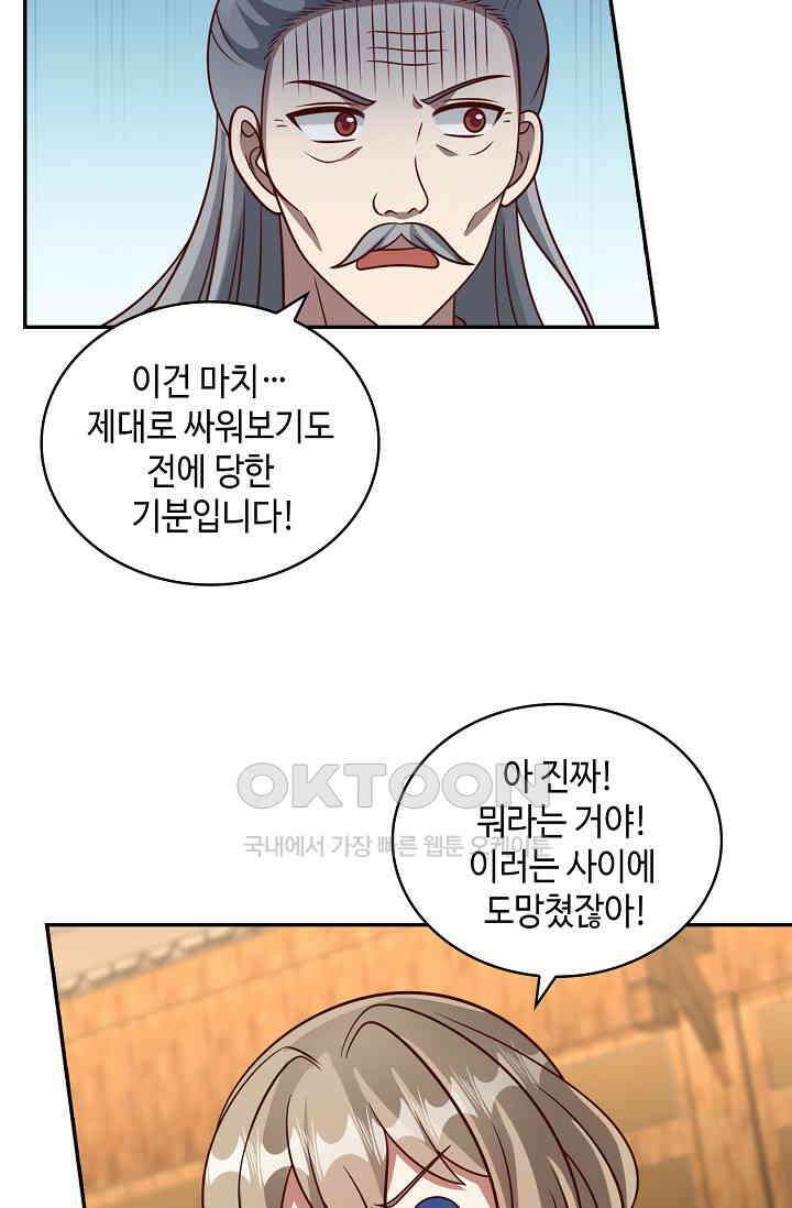 무련전봉 1394화 38