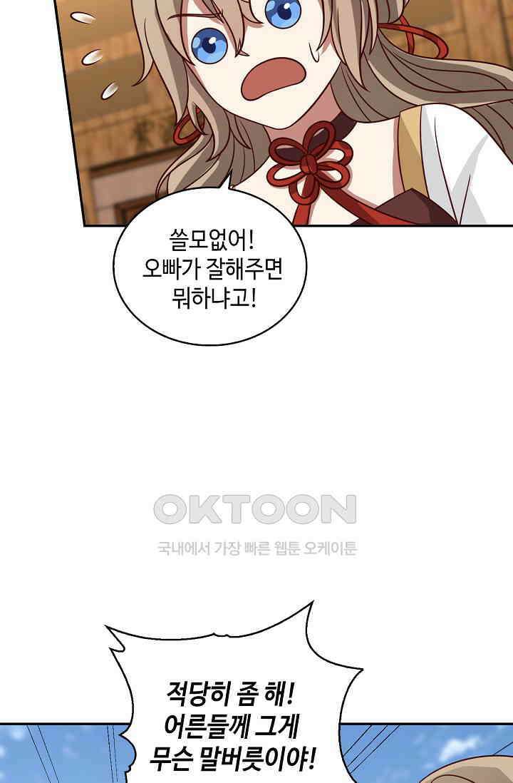 무련전봉 1394화 39
