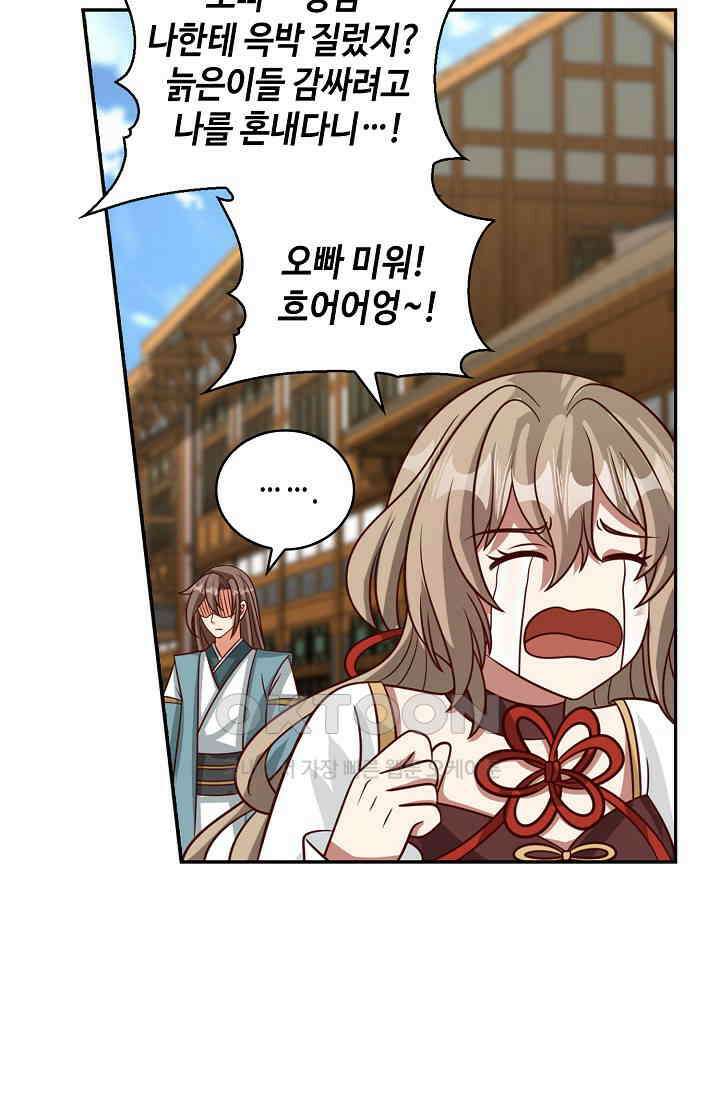 무련전봉 1394화 41