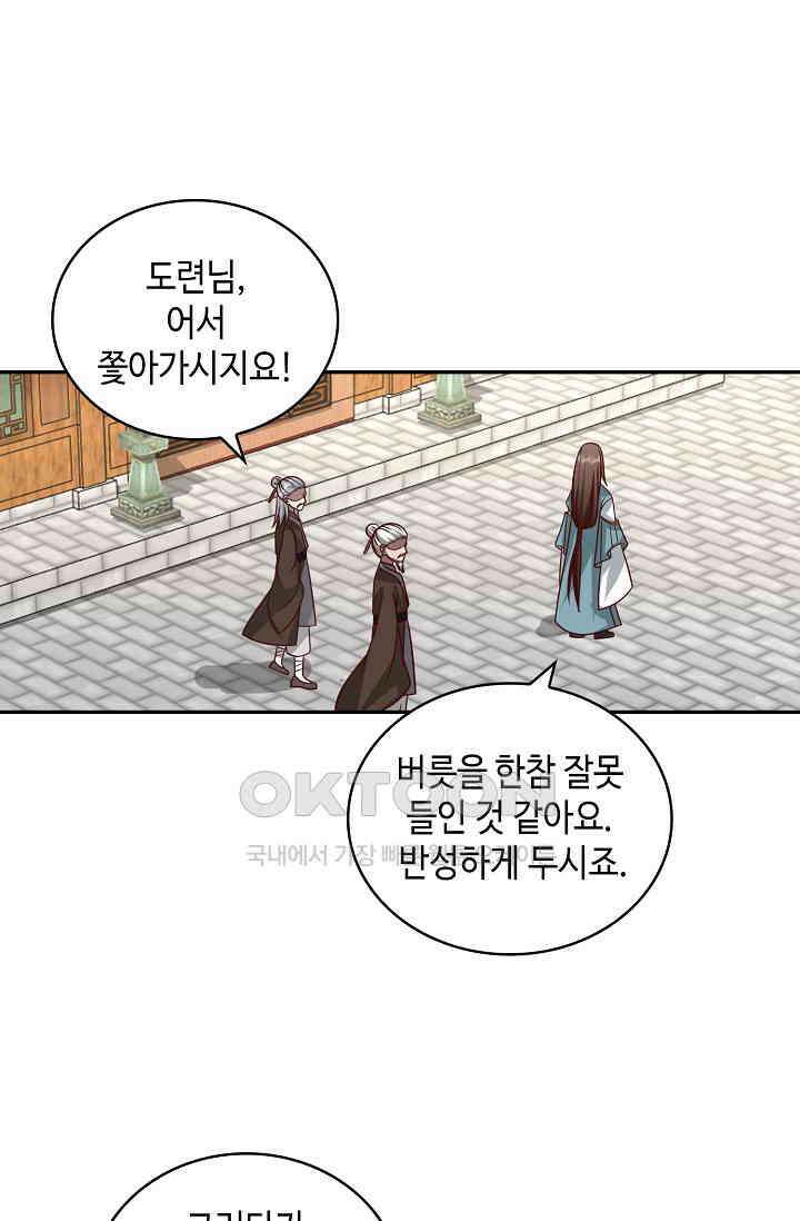 무련전봉 1394화 42