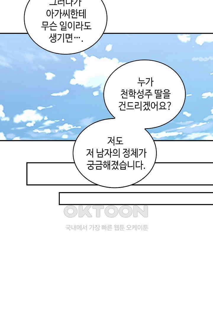 무련전봉 1394화 43