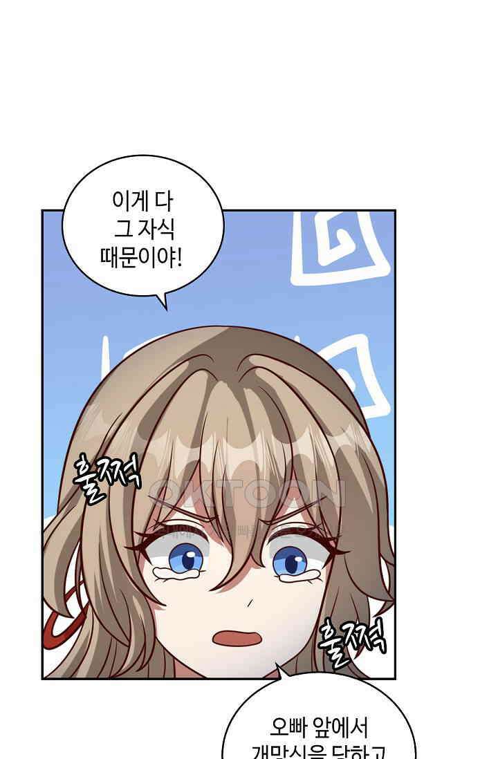 무련전봉 1394화 44