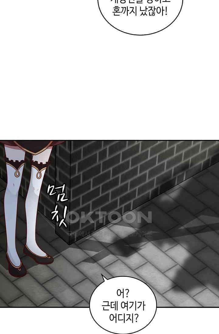 무련전봉 1394화 45