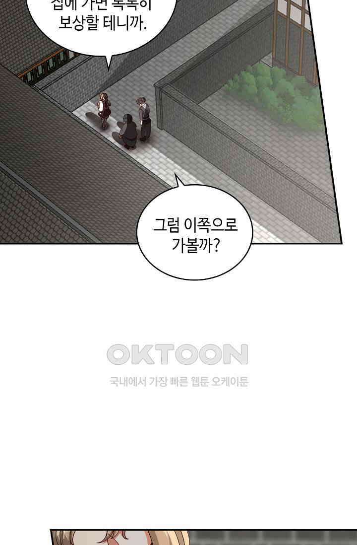 무련전봉 1394화 49
