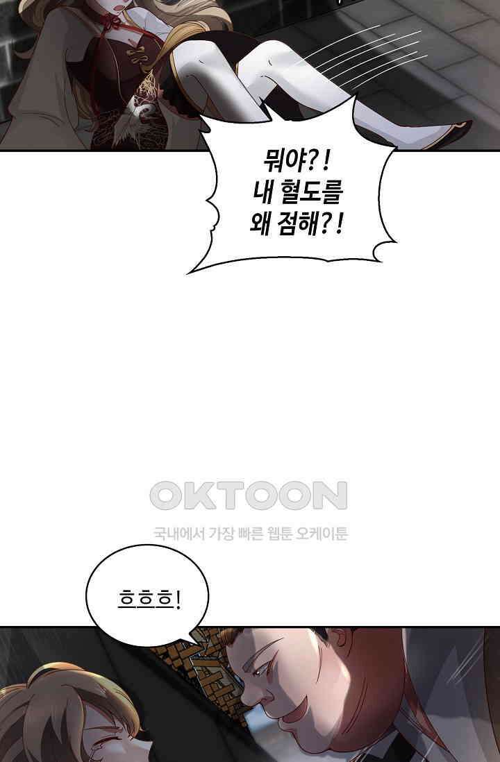 무련전봉 1394화 51