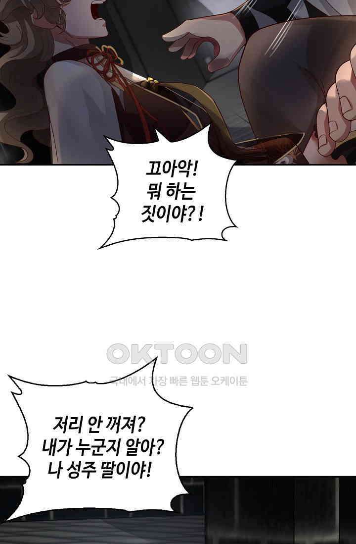 무련전봉 1394화 52