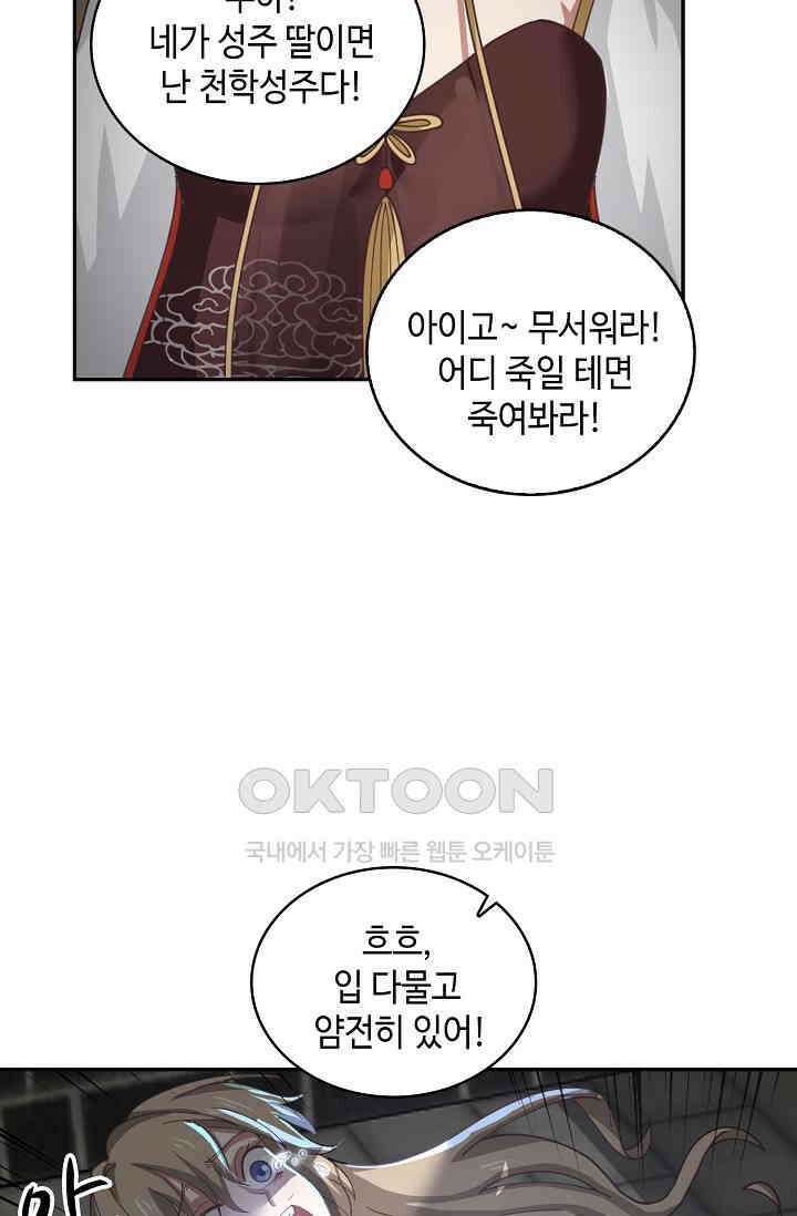 무련전봉 1394화 54