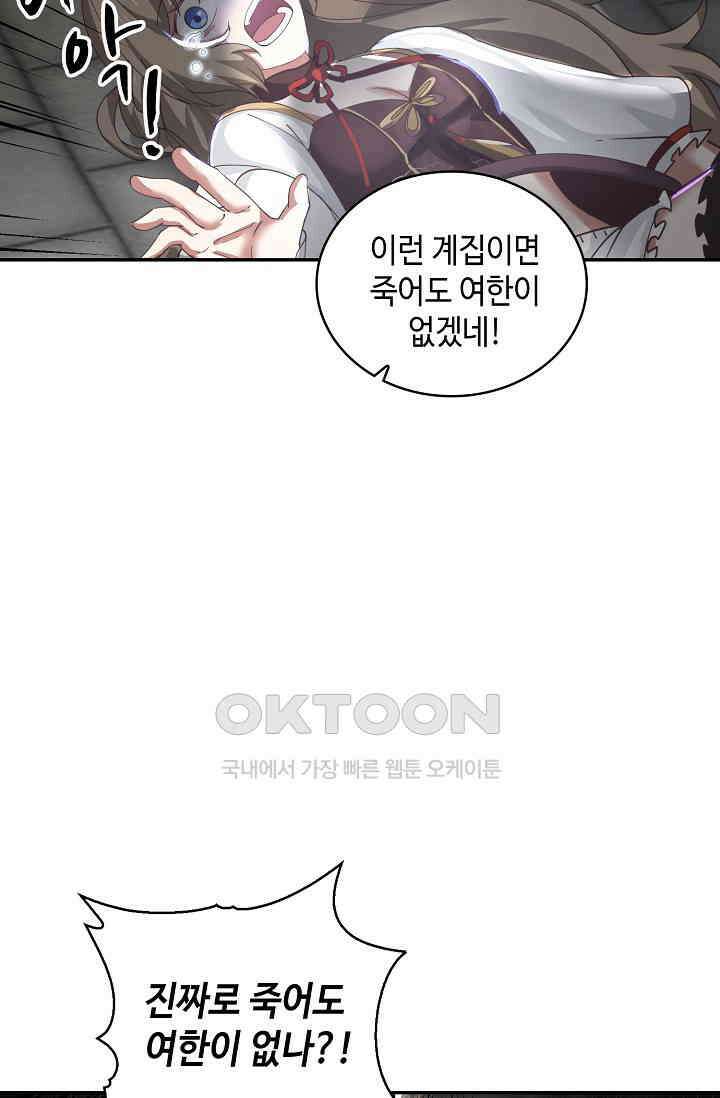 무련전봉 1394화 55