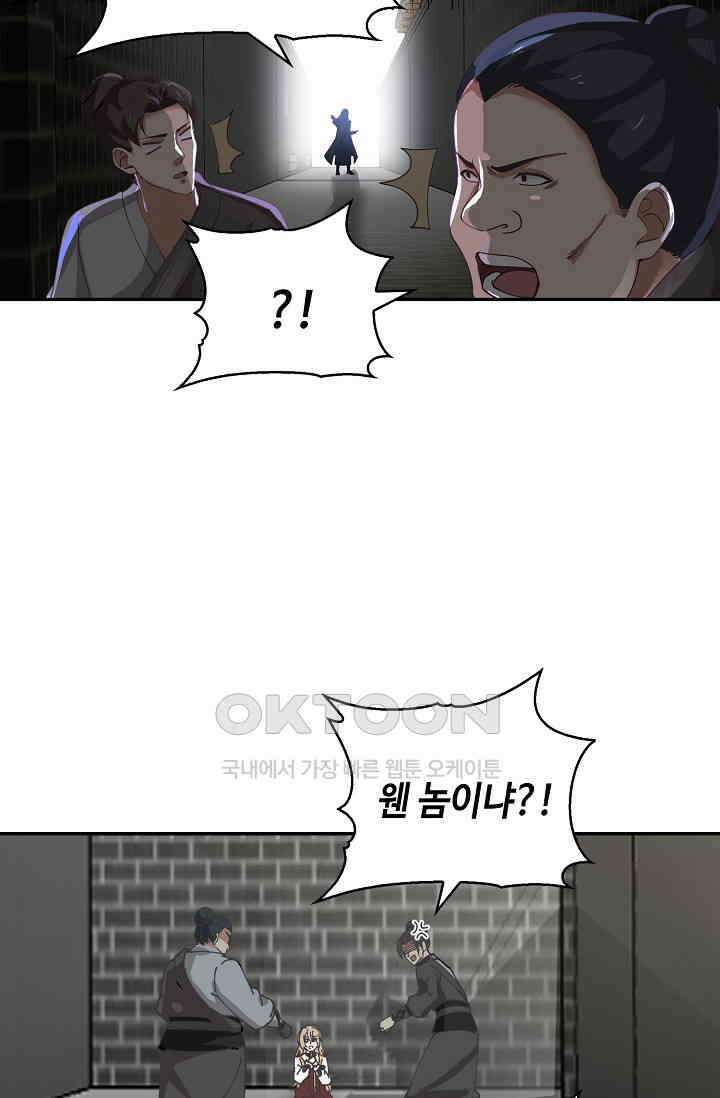 무련전봉 1394화 56