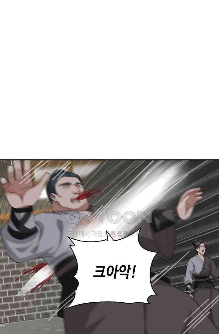 무련전봉 1394화 58