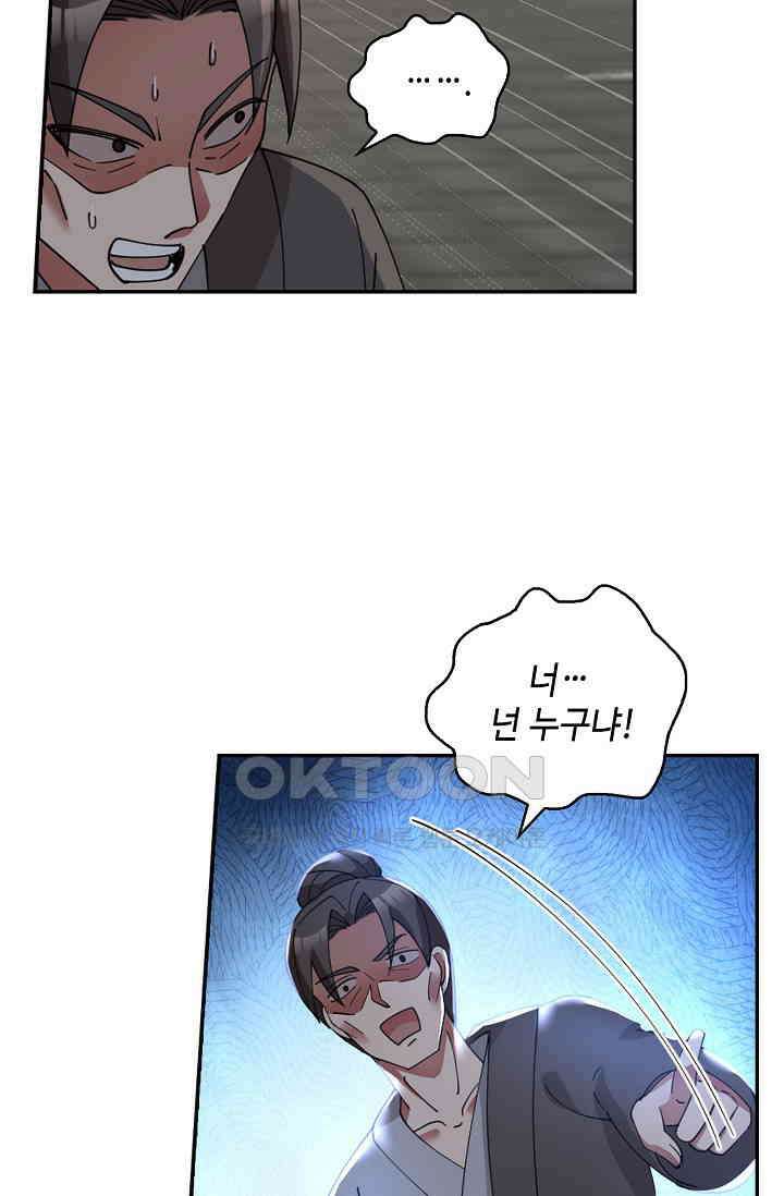 무련전봉 1394화 60