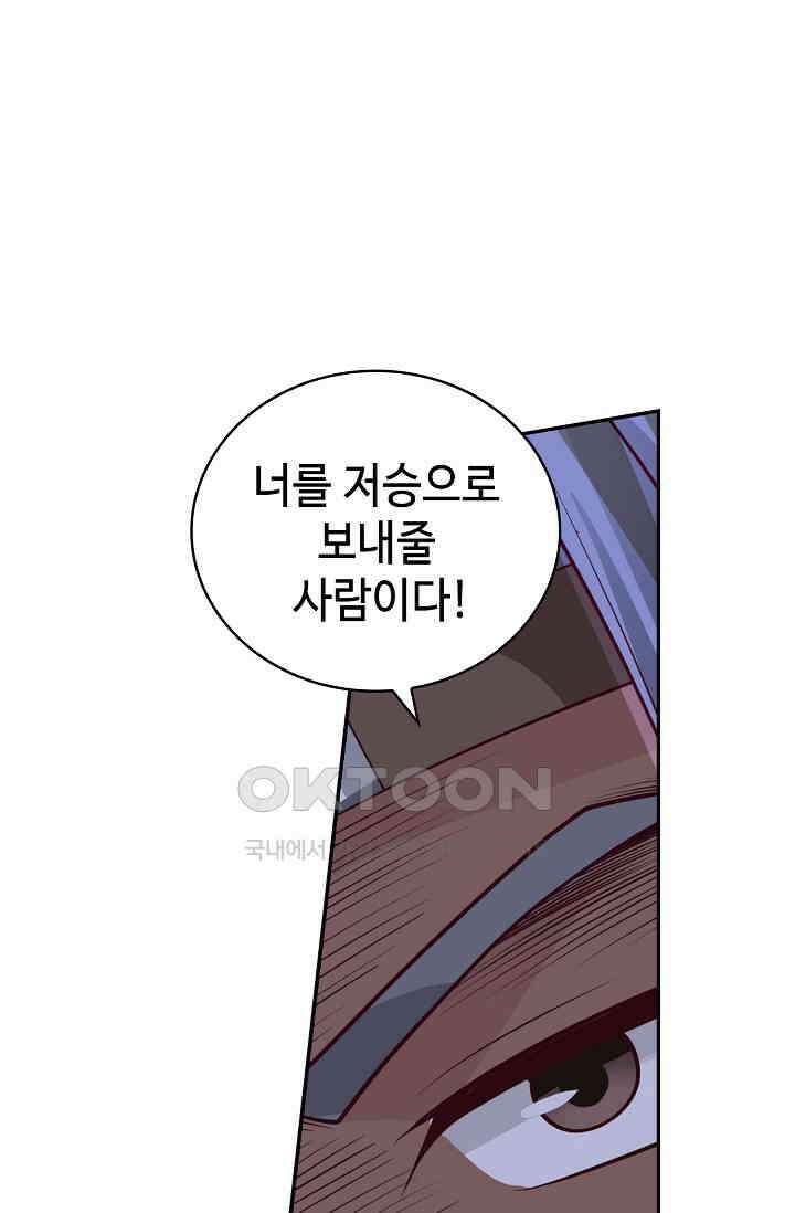 무련전봉 1394화 63