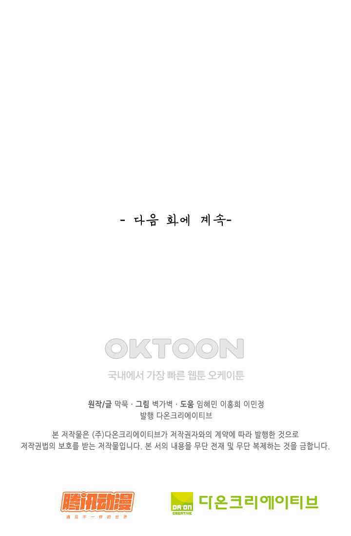 무련전봉 1394화 65