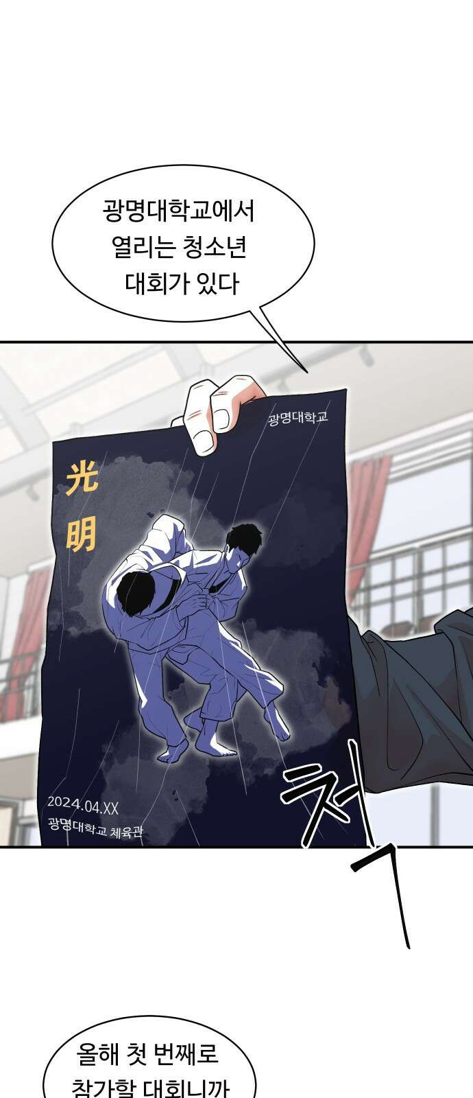 한판 16화 1