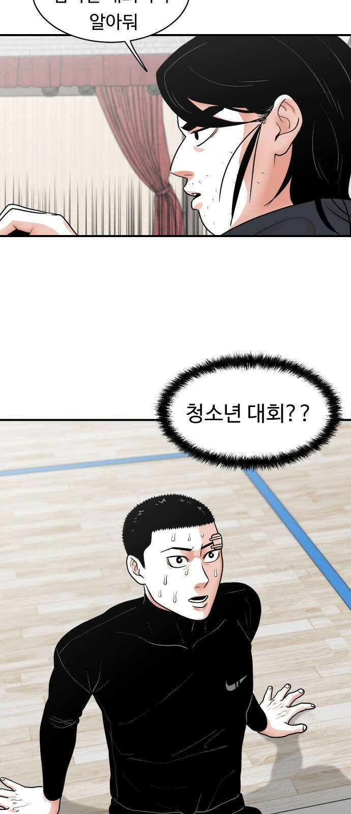 한판 16화 2