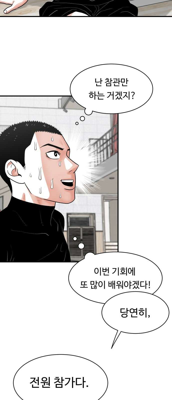한판 16화 3
