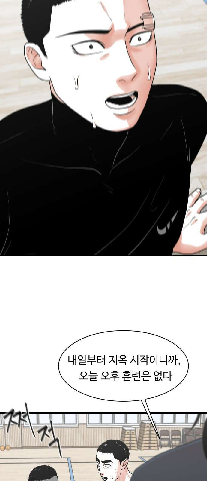 한판 16화 5