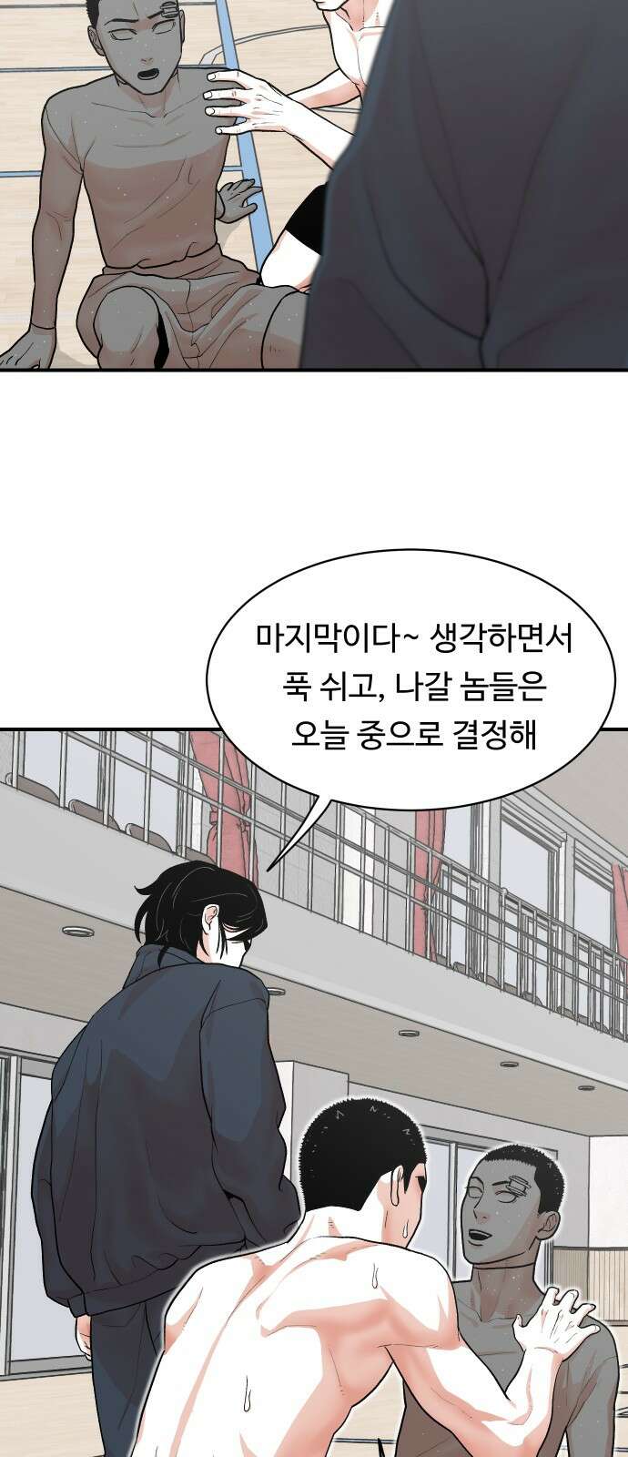 한판 16화 6