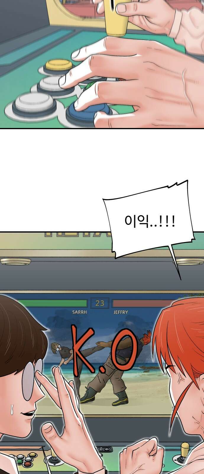 한판 16화 9