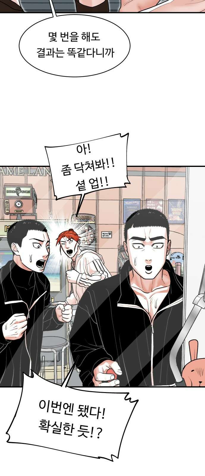 한판 16화 10