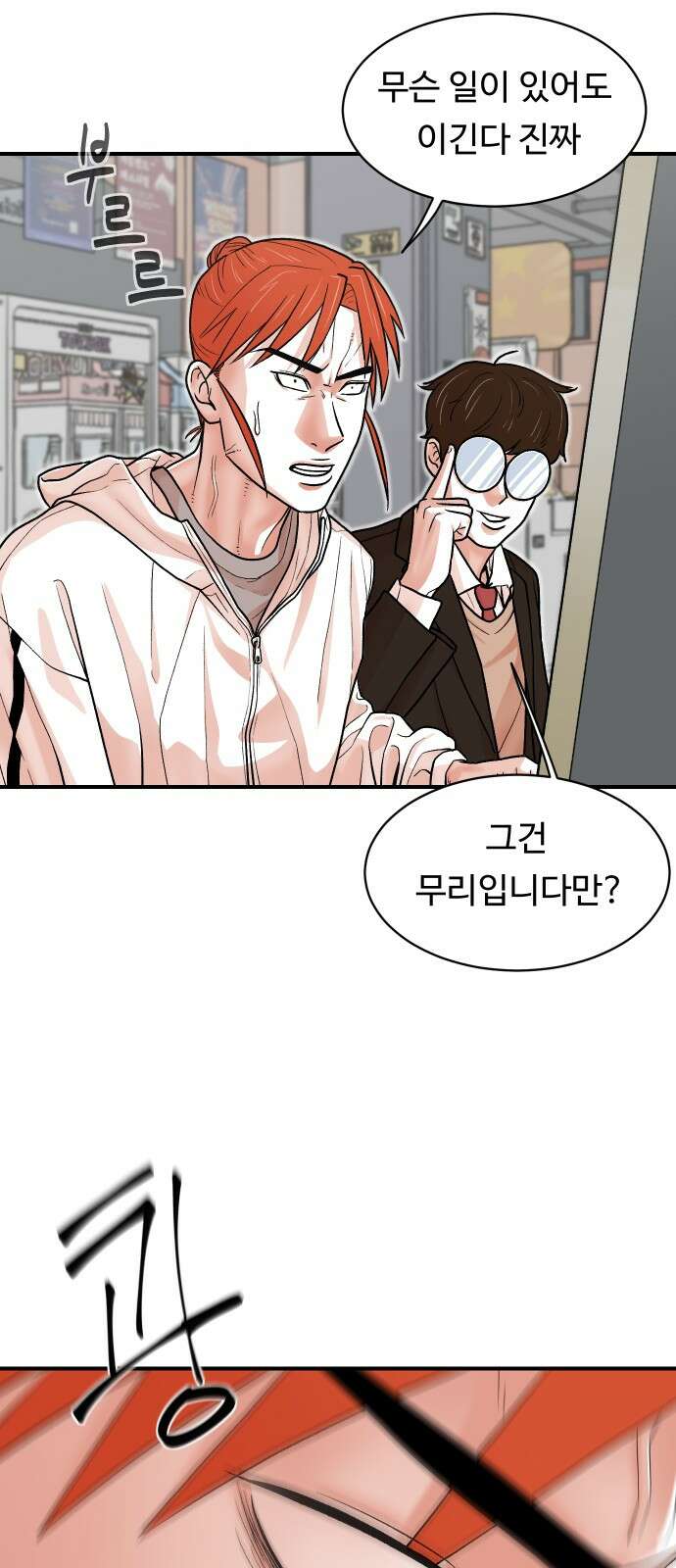 한판 16화 11