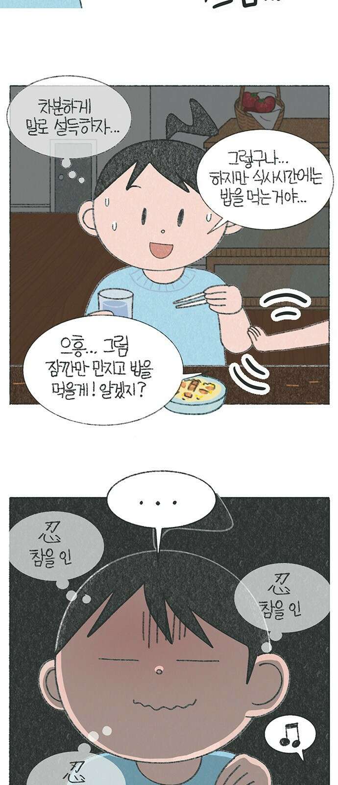 마님이네 미국 시골집 이야기 125화 이성의 끈 2