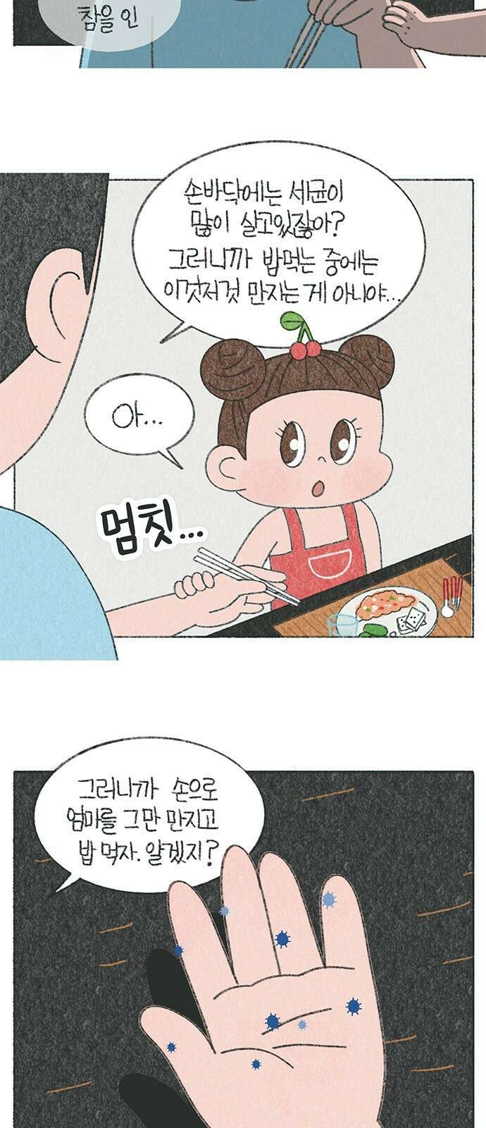 마님이네 미국 시골집 이야기 125화 이성의 끈 3