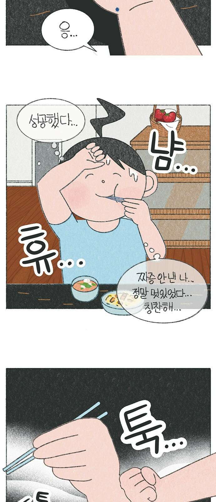 마님이네 미국 시골집 이야기 125화 이성의 끈 4