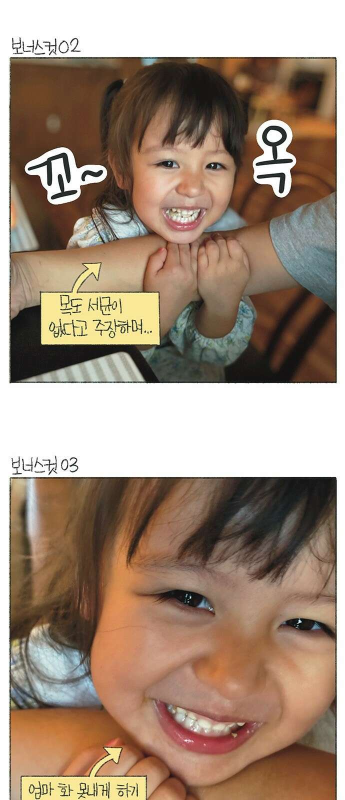 마님이네 미국 시골집 이야기 125화 이성의 끈 7