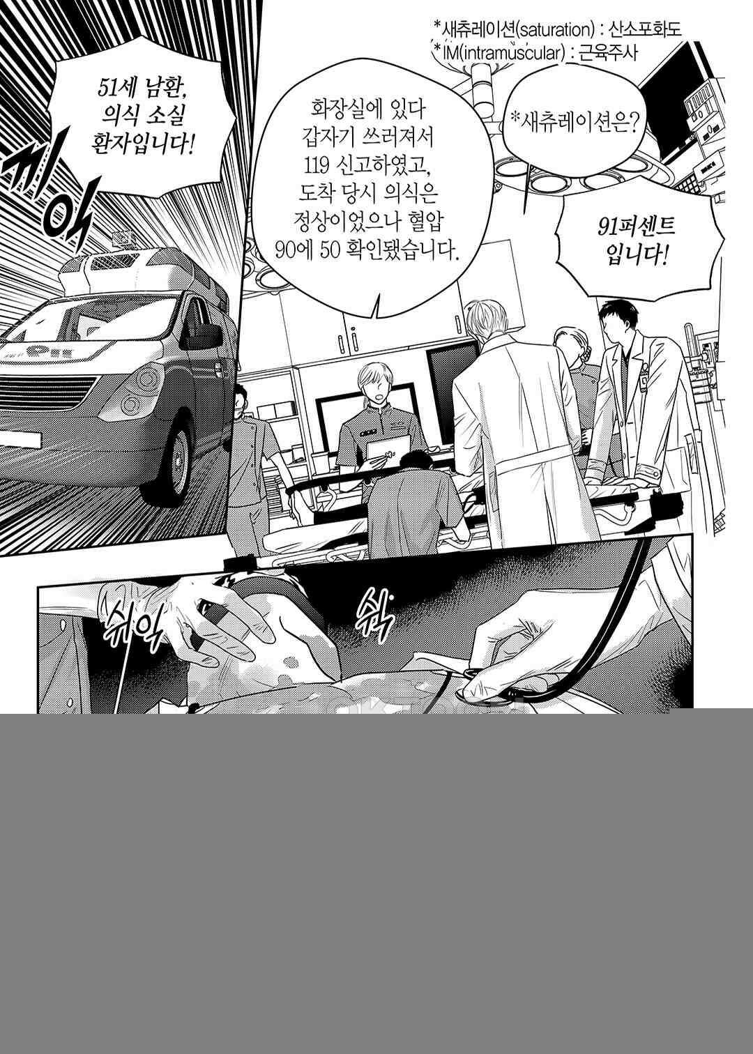 길티 이노센스 - 104화 3