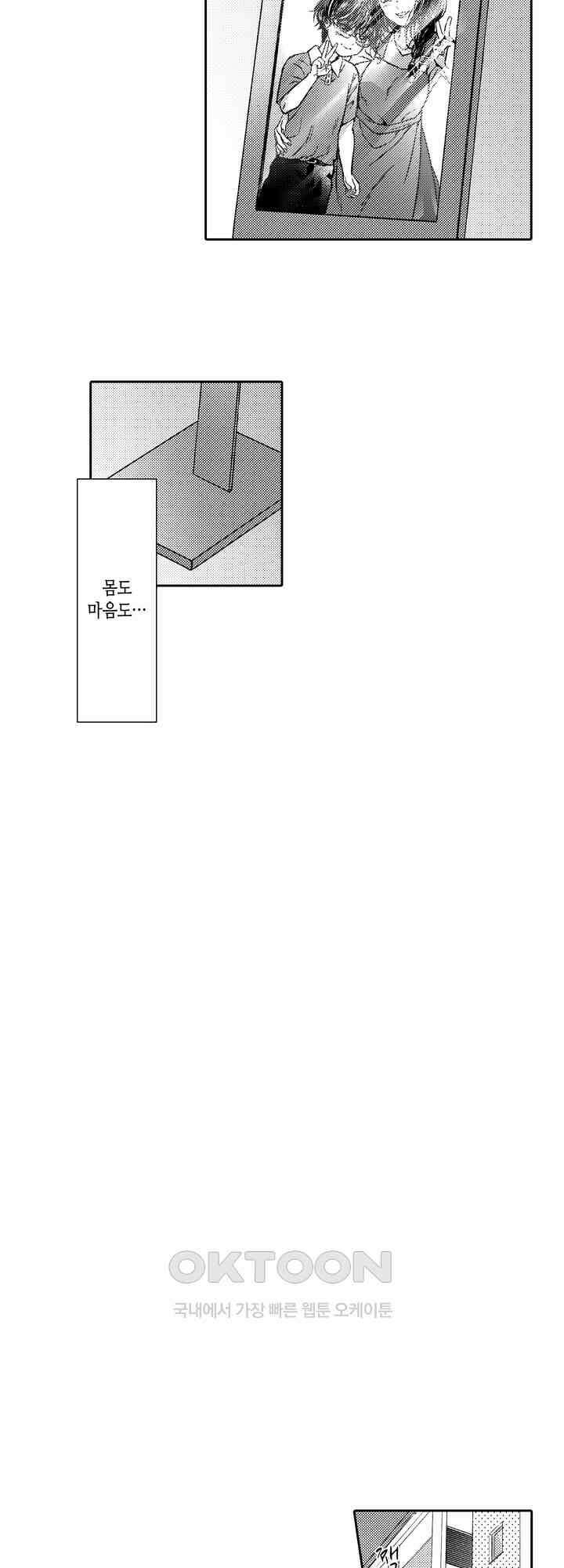 야하게 가는 얼굴을 보여 줘 8화 2