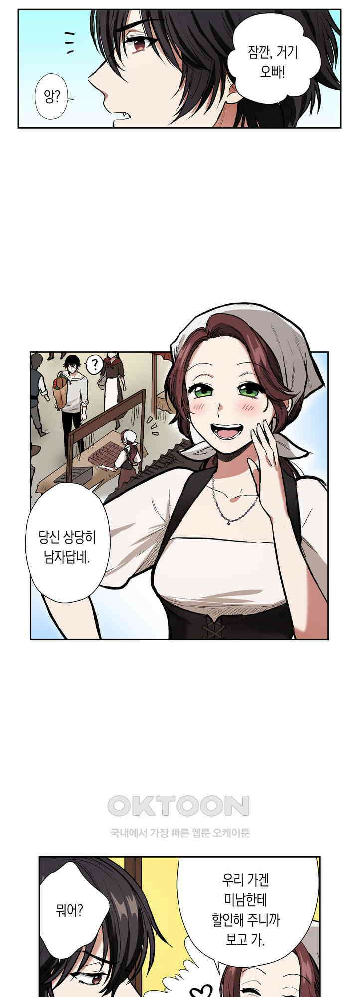 공략불가!? 비공식 모브 악마와 섹스해야 살 수 있다! 15화 2
